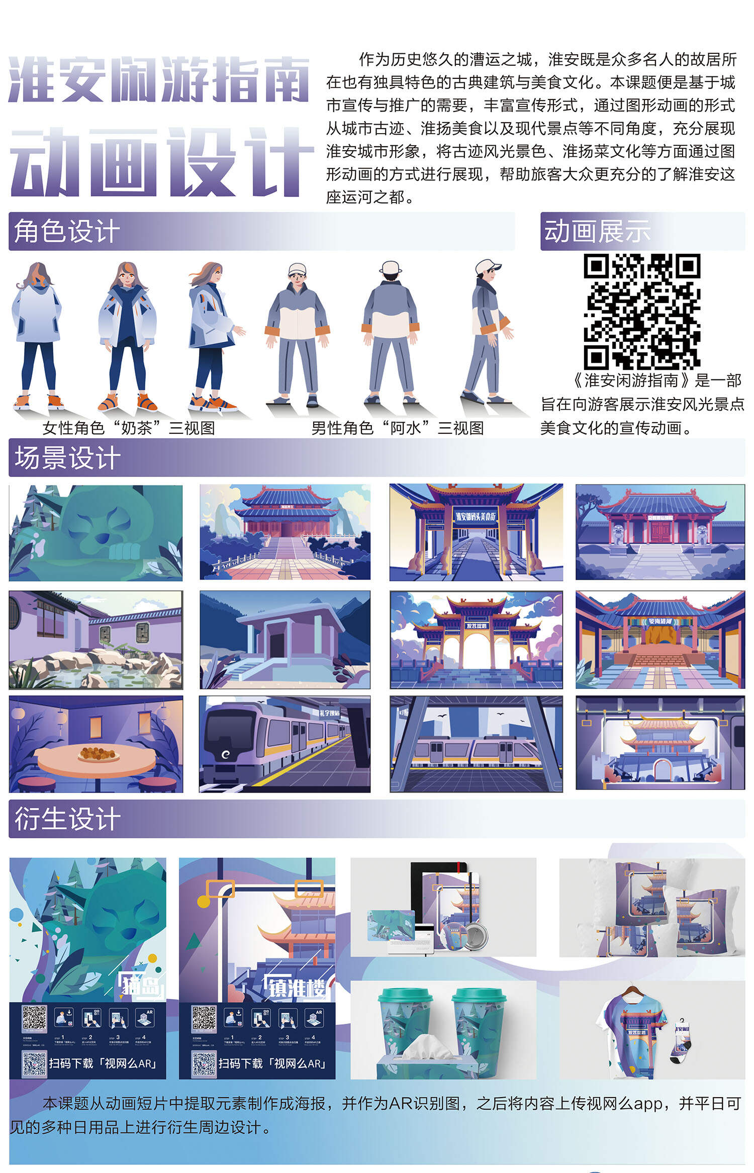中国好创意大赛官网